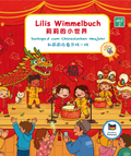 Lilis Wimmelbuch - Suchspaß zum Chinesischen Neujahr