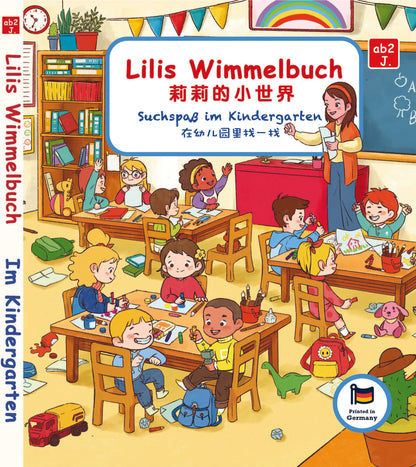 📚 „Lilis Wimmelbuch / 莉莉的小世界“ – Jetzt erhältlich! / 现货发售！🌍