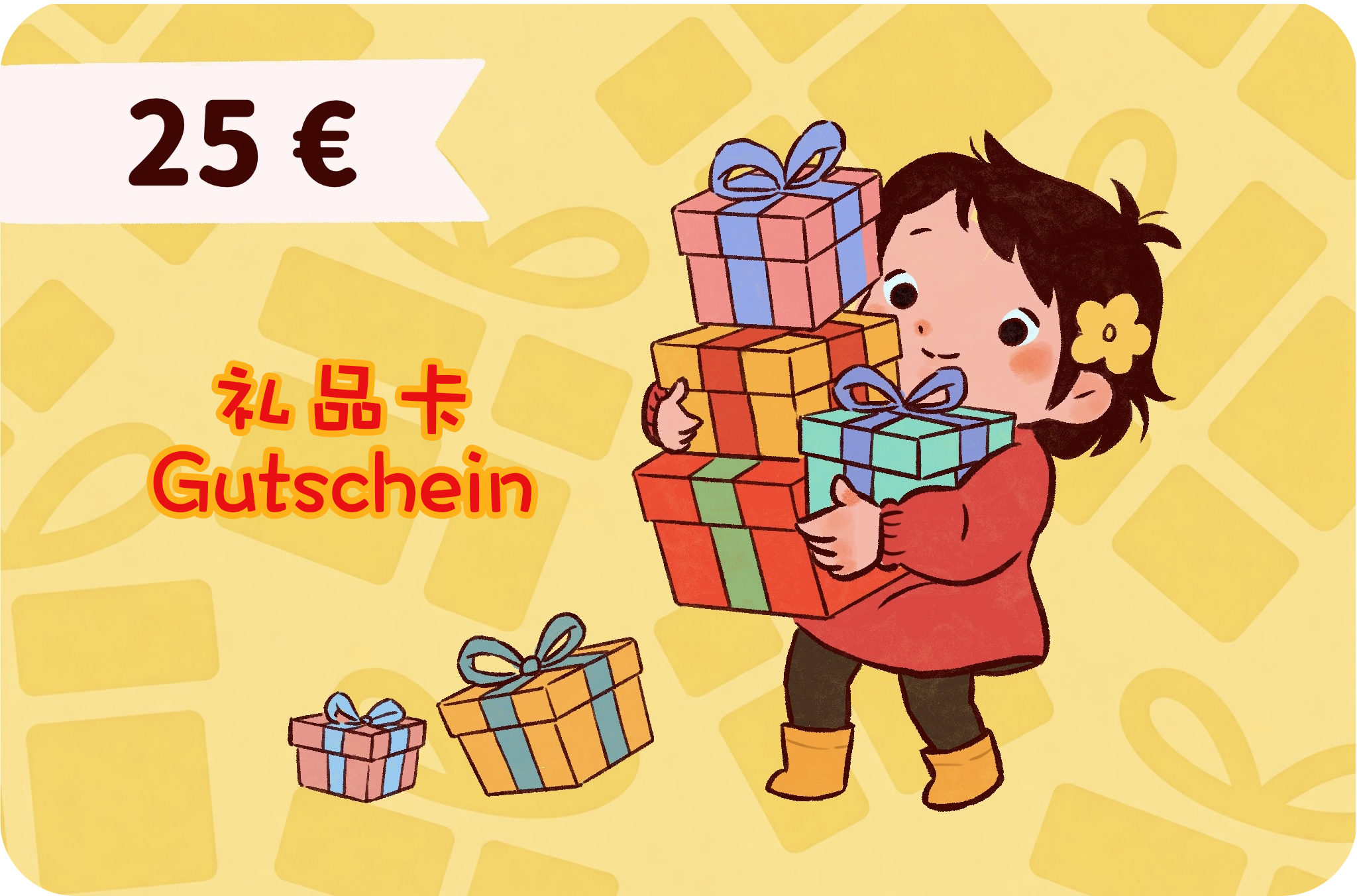 Digitaler Geschenkgutschein/ 电子礼品卡